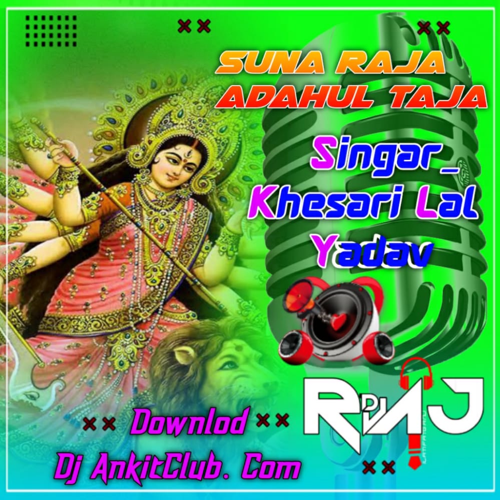 Suna Raja Adahul Taja Bhojpuri Navratri Song  Road Show Shilo Remix Dj Raj Ilfatganj